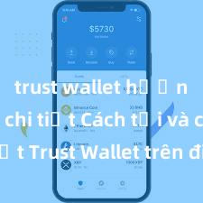 trust wallet hướng dẫn chi tiết Cách tải và cài đặt Trust Wallet trên điện thoại tại Việt Nam