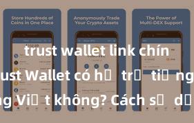 trust wallet link chính thức Trust Wallet có hỗ trợ tiếng Việt không? Cách sử dụng dễ dàng