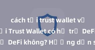 cách tải trust wallet về điện thoại Trust Wallet có hỗ trợ DeFi không? Hướng dẫn sử dụng